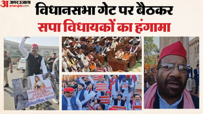 UP Big News: SP MLAs sit at the assembly gate, Mayawati dissatisfied with the Governor's address; friend given