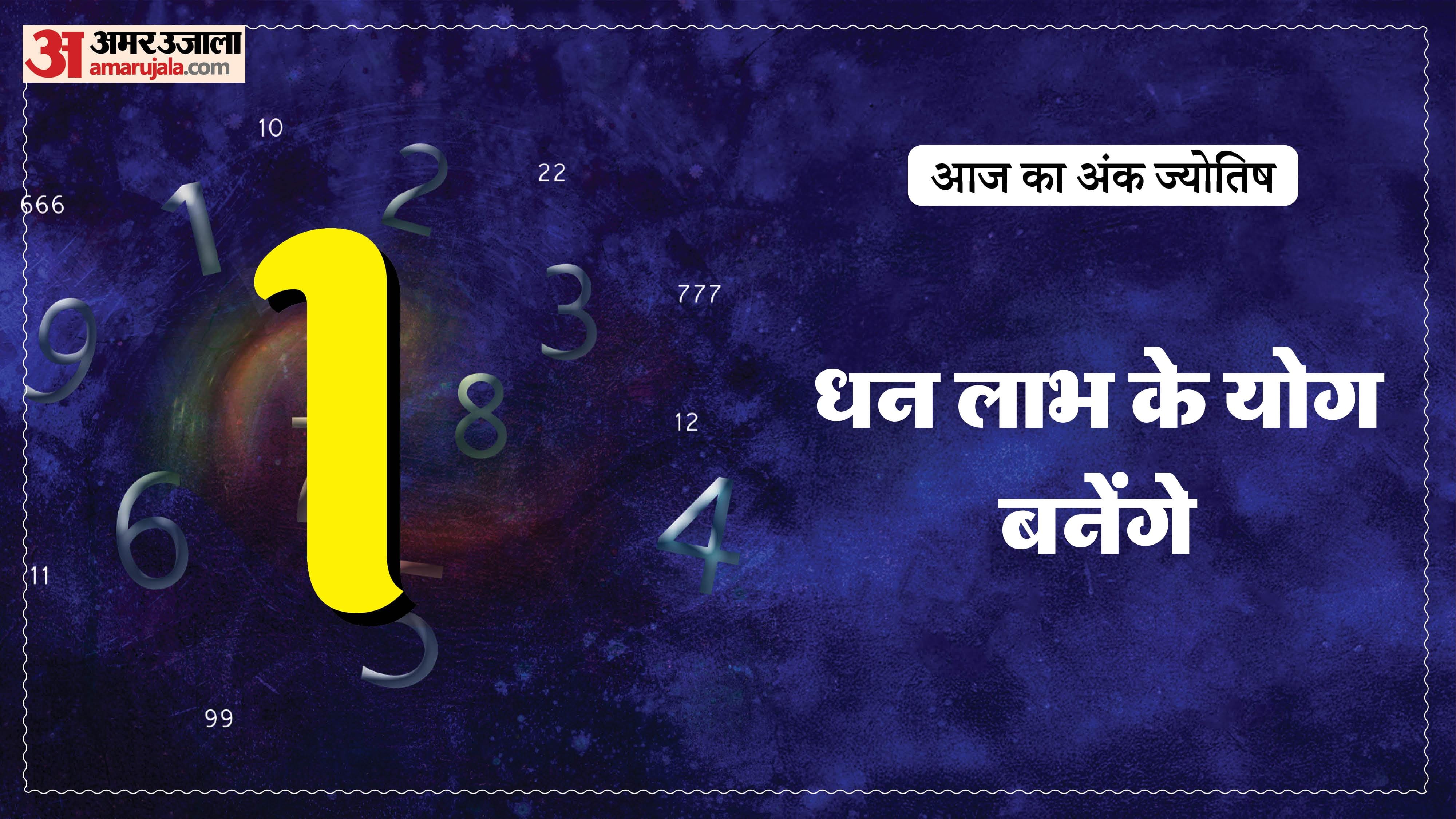 Today Numerology Prediction 10 February 2026 Aaj Ka Ank Jyotish in hindi