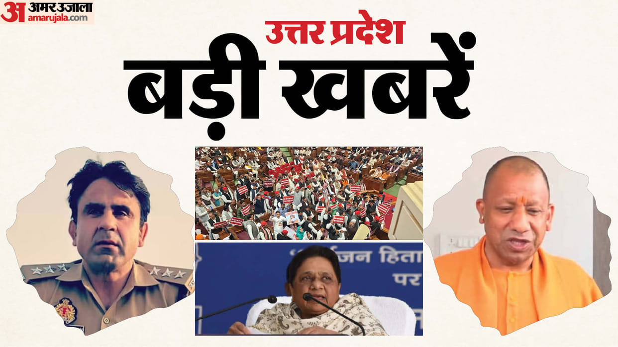 UP Big News: SP MLAs sit at the assembly gate, Mayawati dissatisfied with the Governor's address; friend given