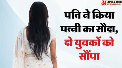 husband sold his wife's honor for a thousand rupees in budaun