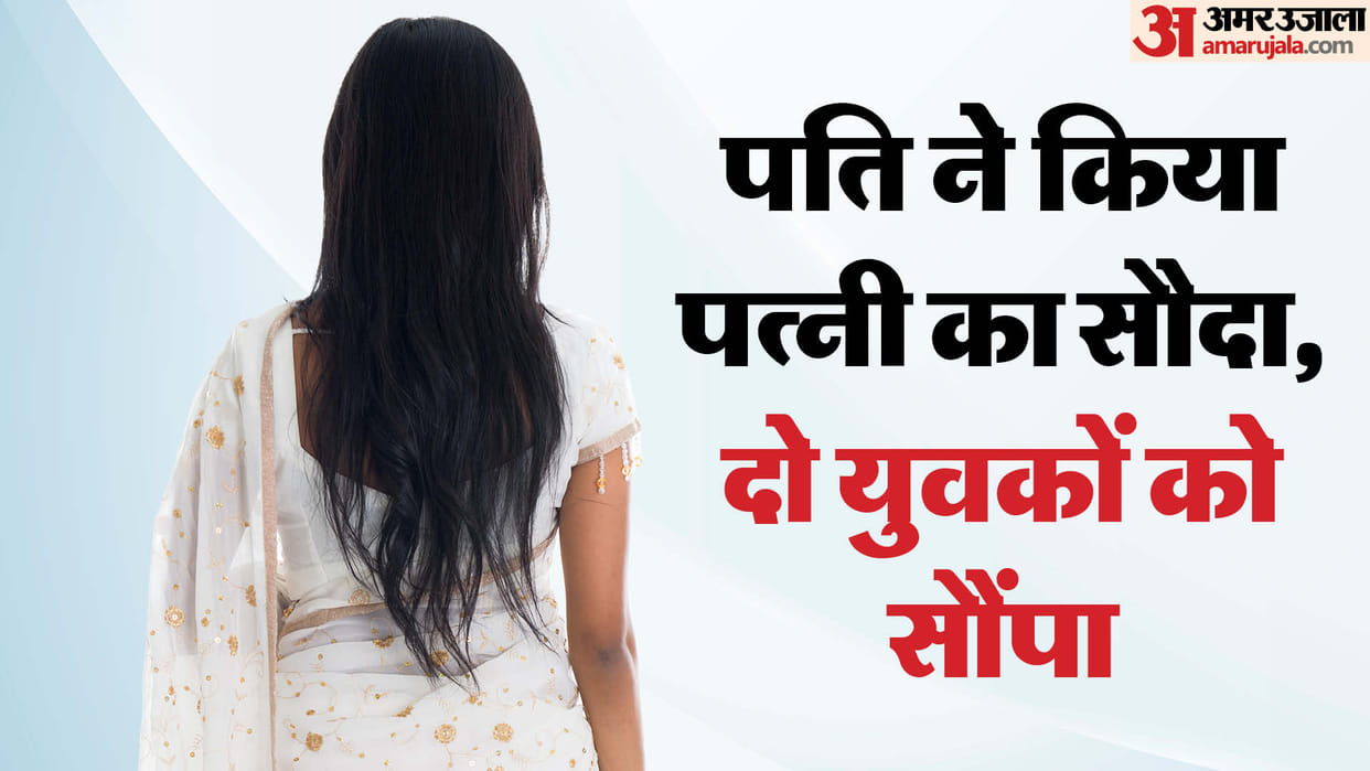 husband sold his wife's honor for a thousand rupees in budaun