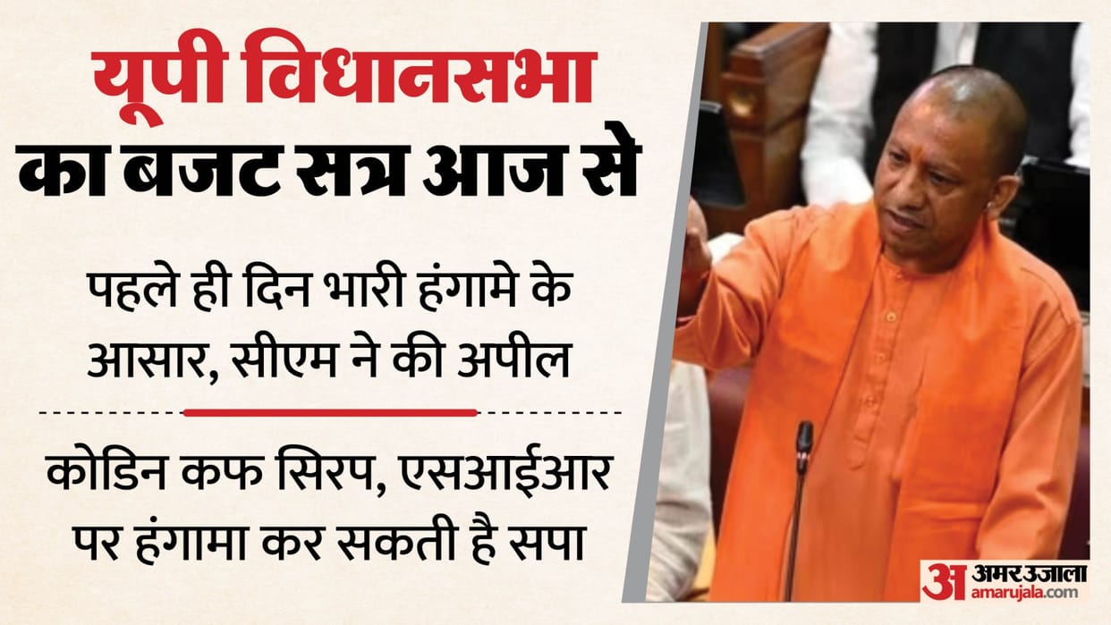 UP: Legislative Assembly's budget session begins today; SP may create ruckus over Governor's address; Akhiles