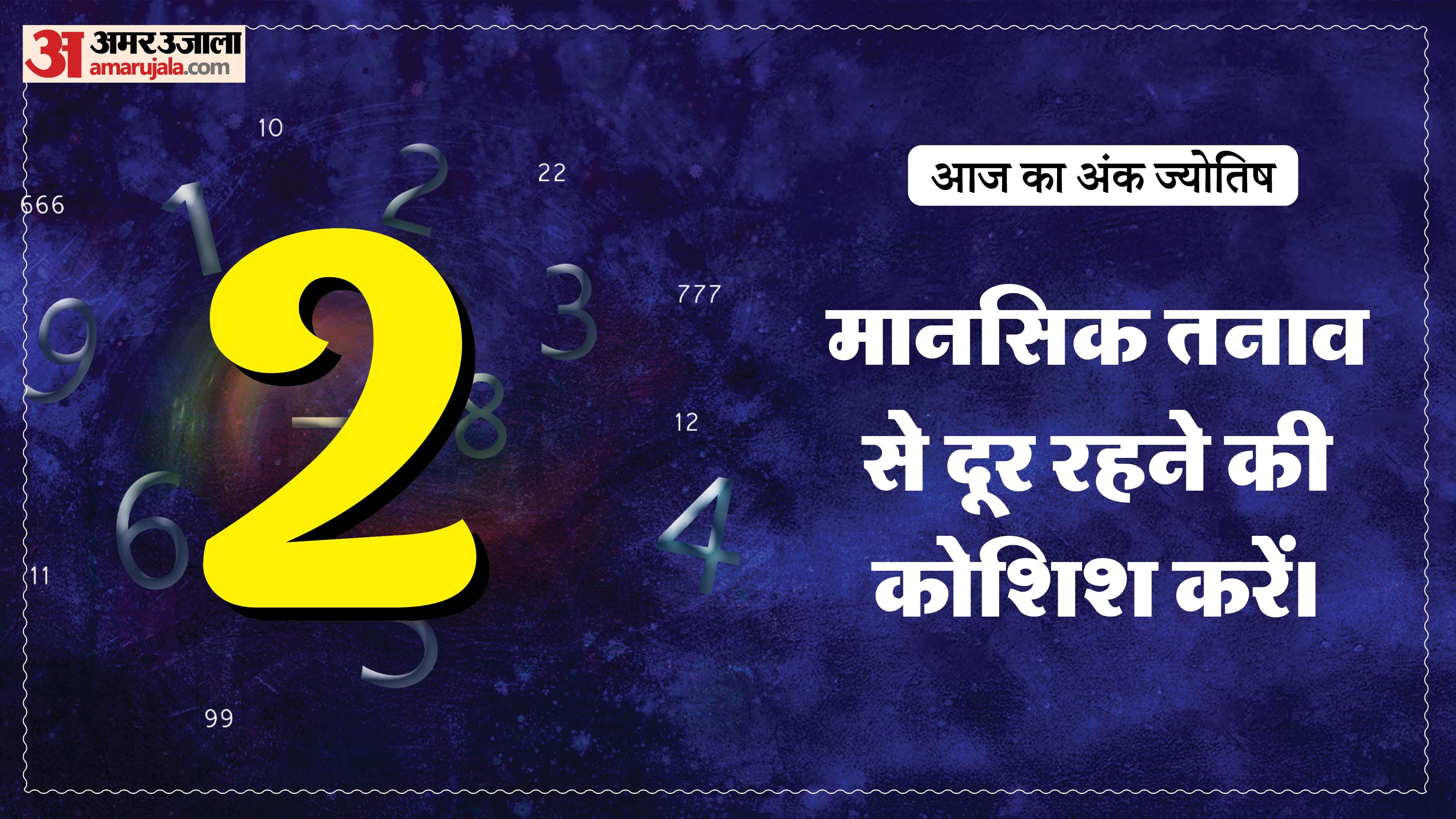 Today Numerology Prediction 02 june 2026 Aaj Ka Ank Jyotish in hindi