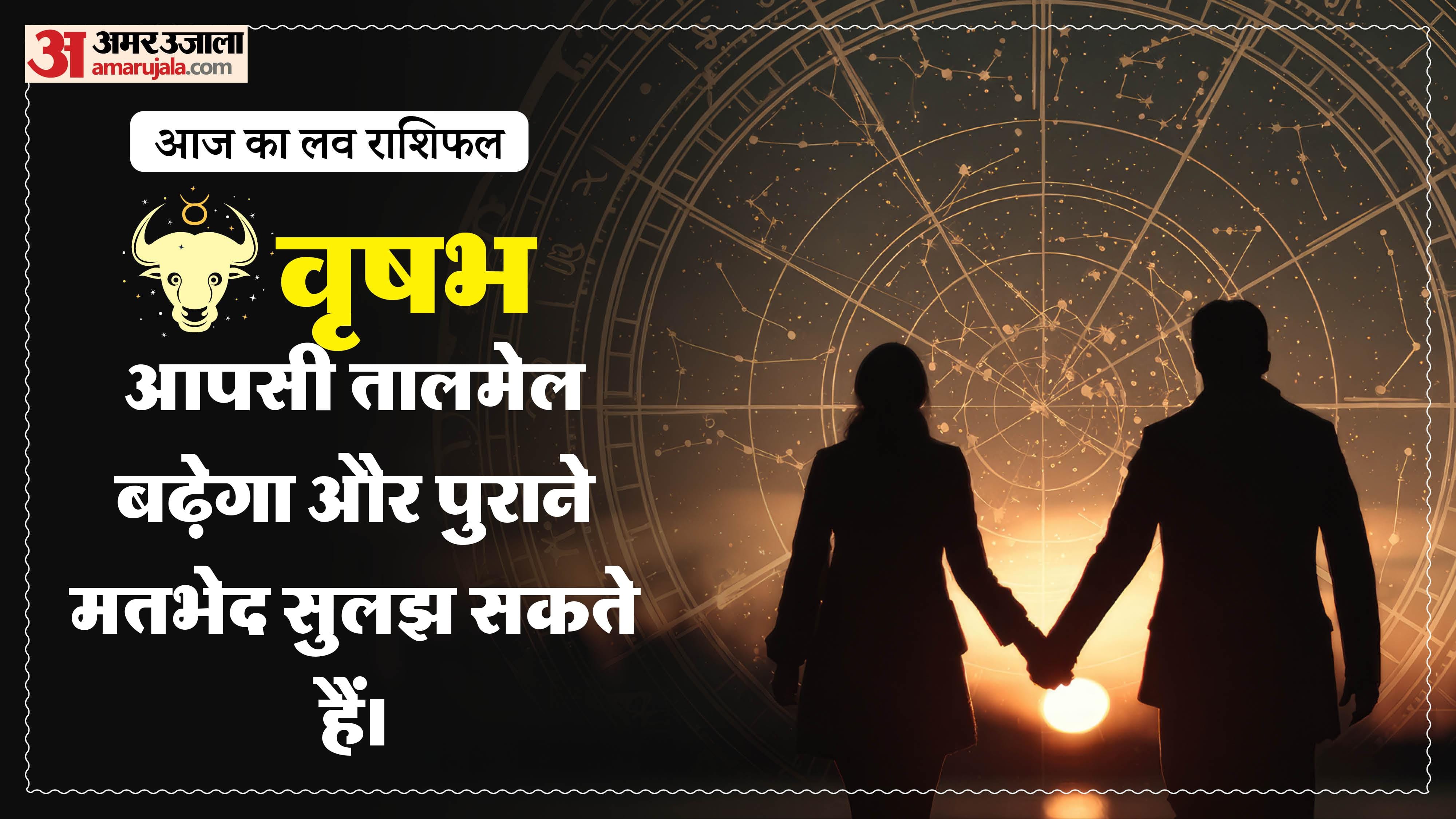 Aaj Ka Love Rashifal Today Love Horoscope 21 April 2026 in hindi