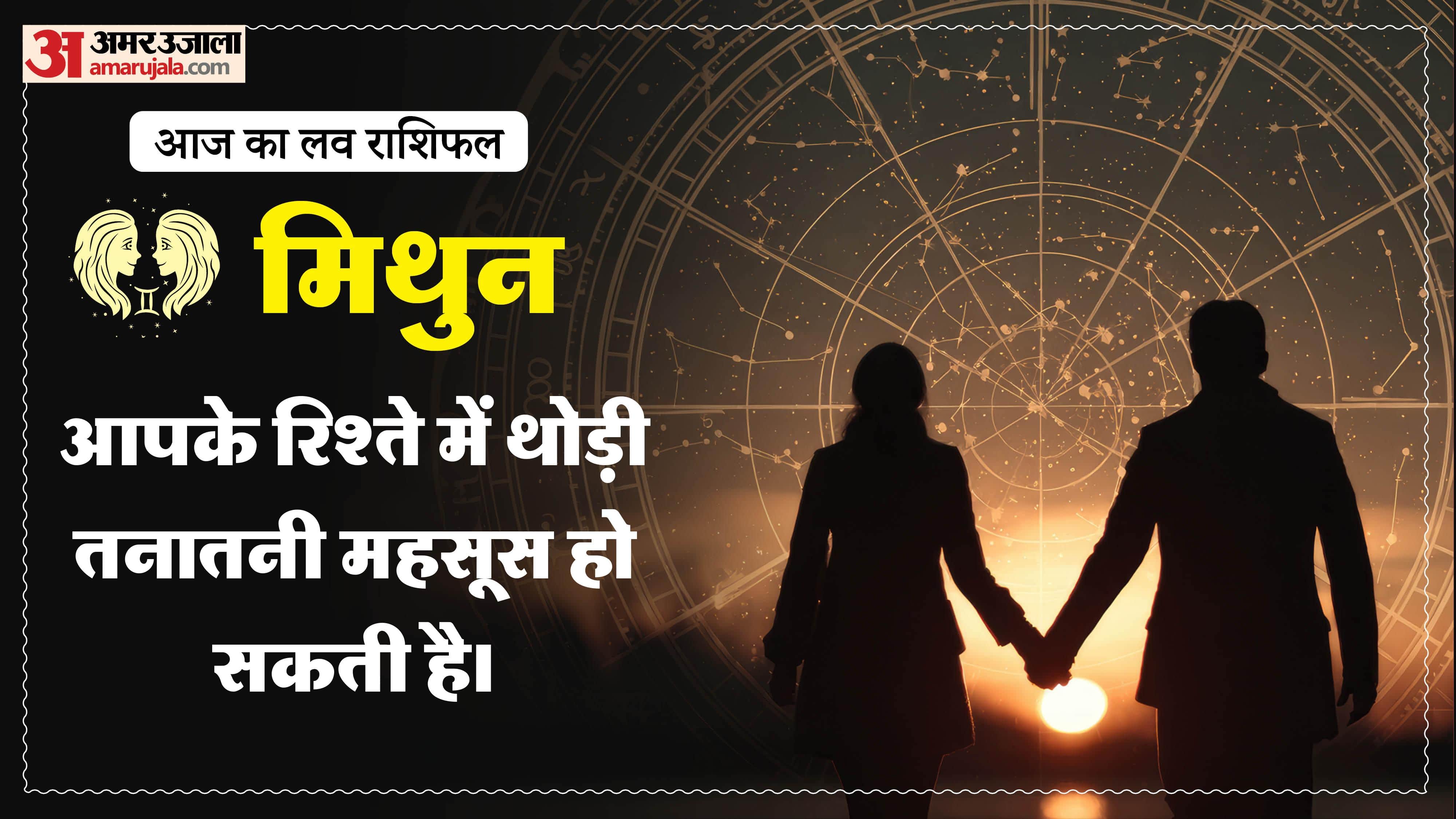 Aaj Ka Love Rashifal Today Love Horoscope 11 February 2026 in hindi