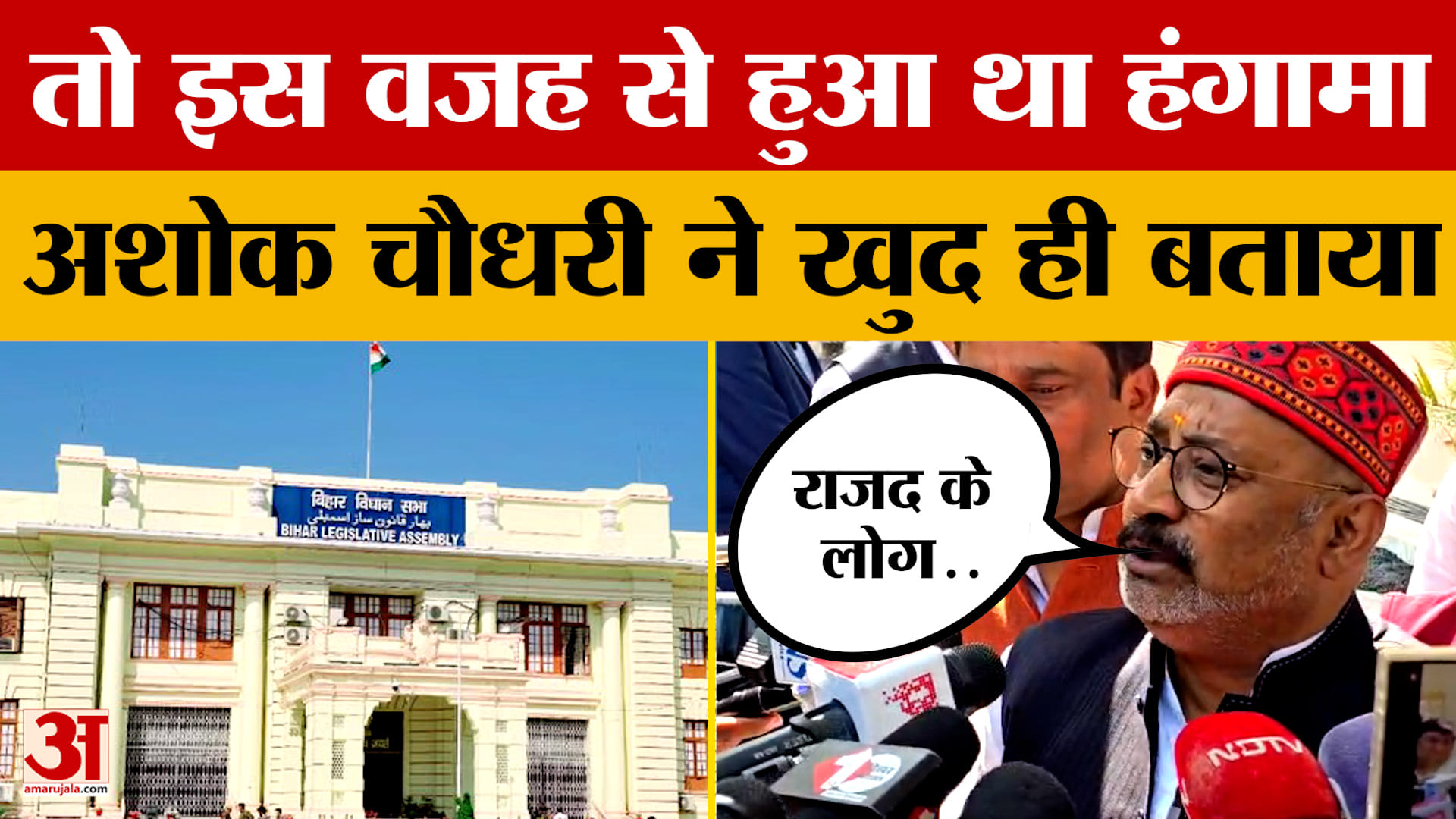 Ashok Chaudhary: सदन में क्यों भिड़े अशोक चौधरी और सुनील सिंह? मंत्री ने खुद ही बताया | Sunil Singh