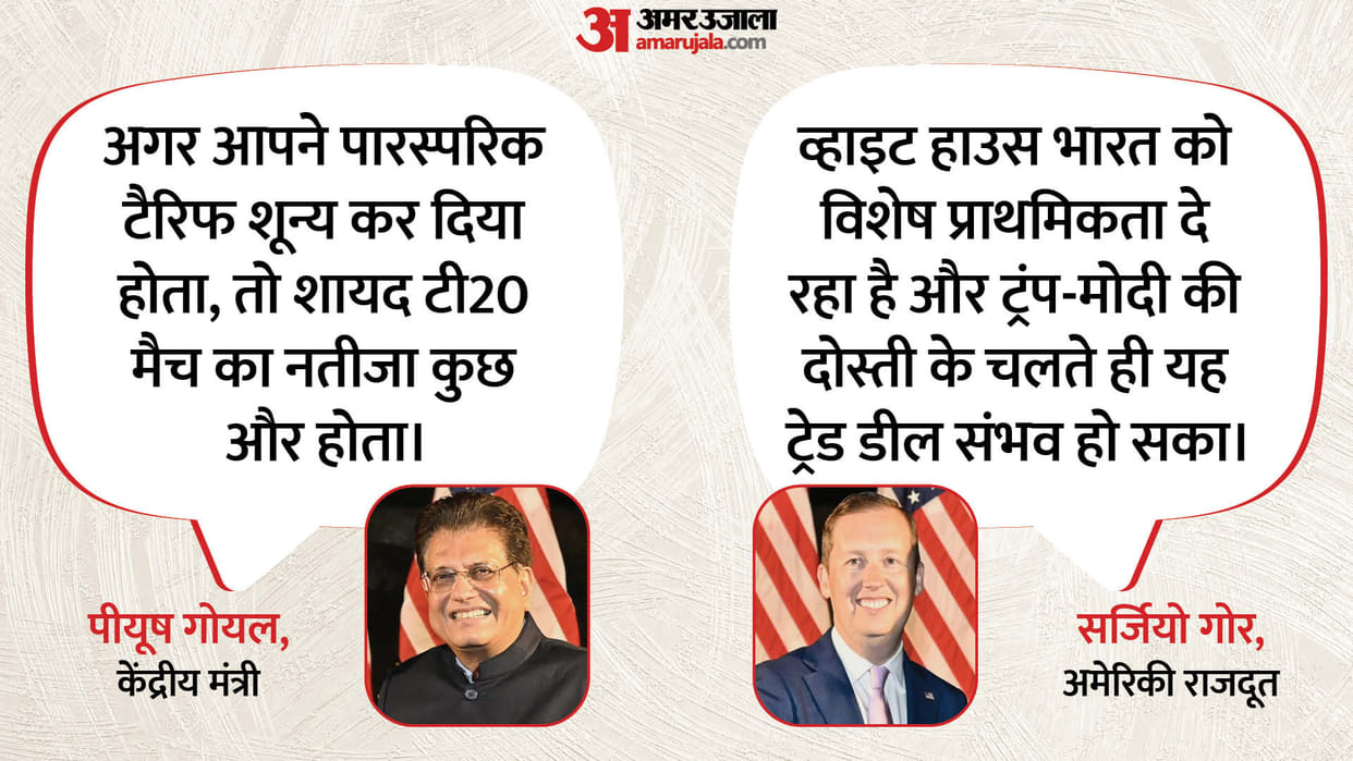 trade deal with US would not have been possible without Sergio Gor's support: Piyush Goyal