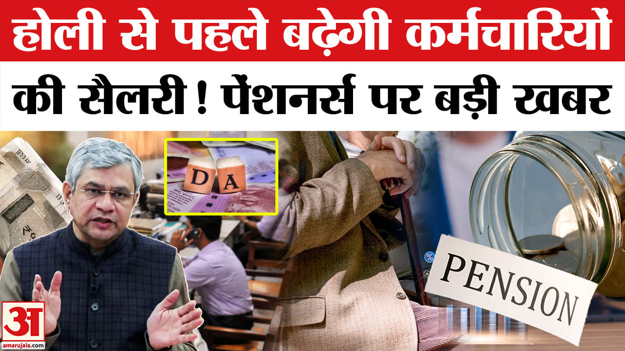 डीए बढोतरी