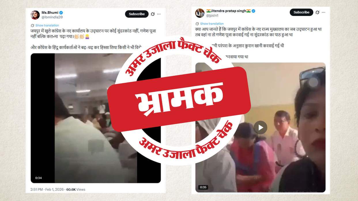 Fact Check Video of woman at a Congress event in 2023 being shared as recent