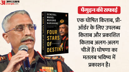 जनरल एमएम नरवणे, पूर्व सेना प्रमुख