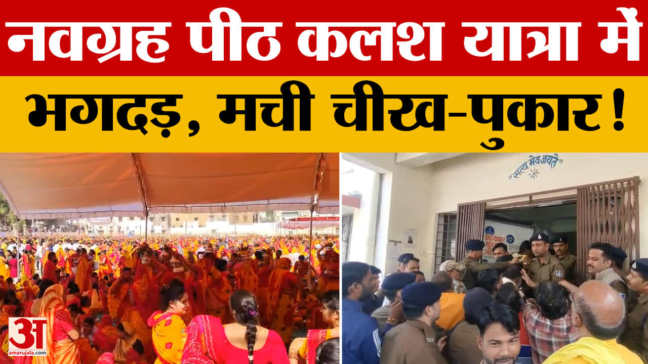 ग्वालियर डबरा भगदड़