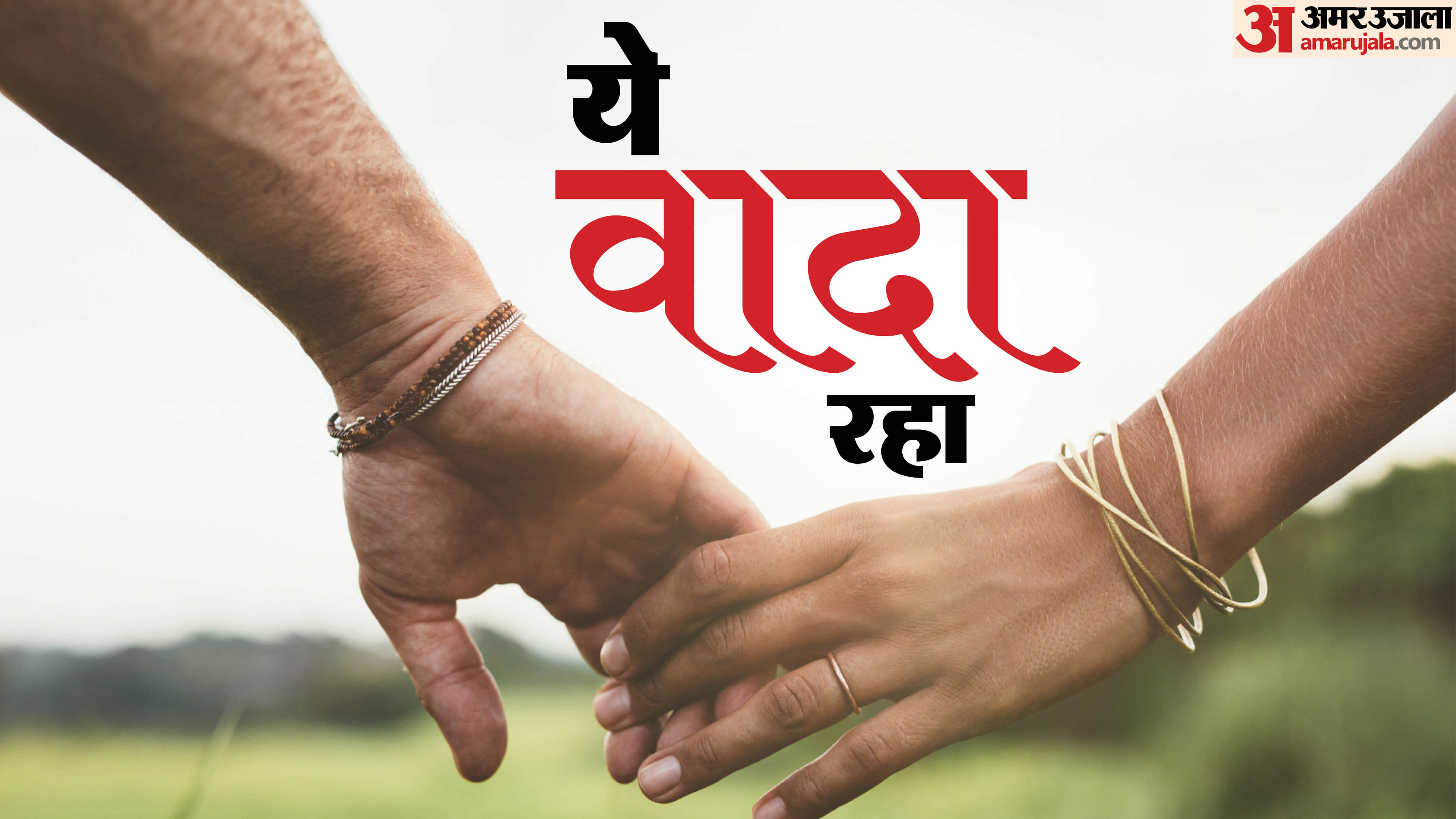 happy promise day 2026 wishes  images quotes message whatsapp wallpapers promise day