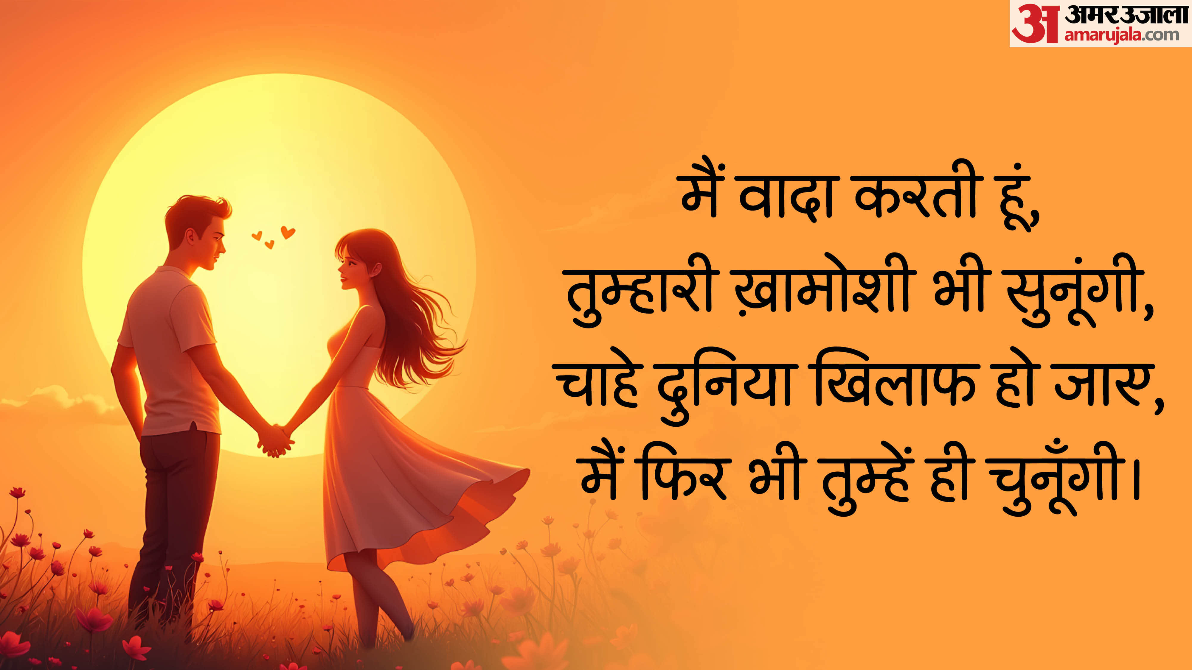 happy promise day 2026 wishes  images quotes message whatsapp wallpapers promise day