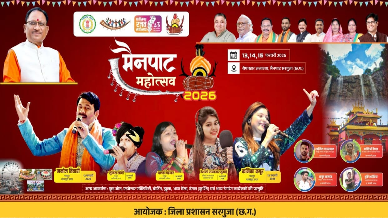Chief Minister Vishnudev Sai will inaugurate Mainpat Festival starting from February 13