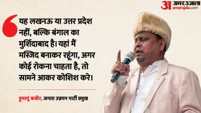 हुमायूं कबीर, जनता उन्नयन पार्टी प्रमुख