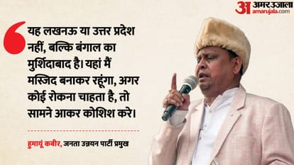 हुमायूं कबीर, जनता उन्नयन पार्टी प्रमुख
