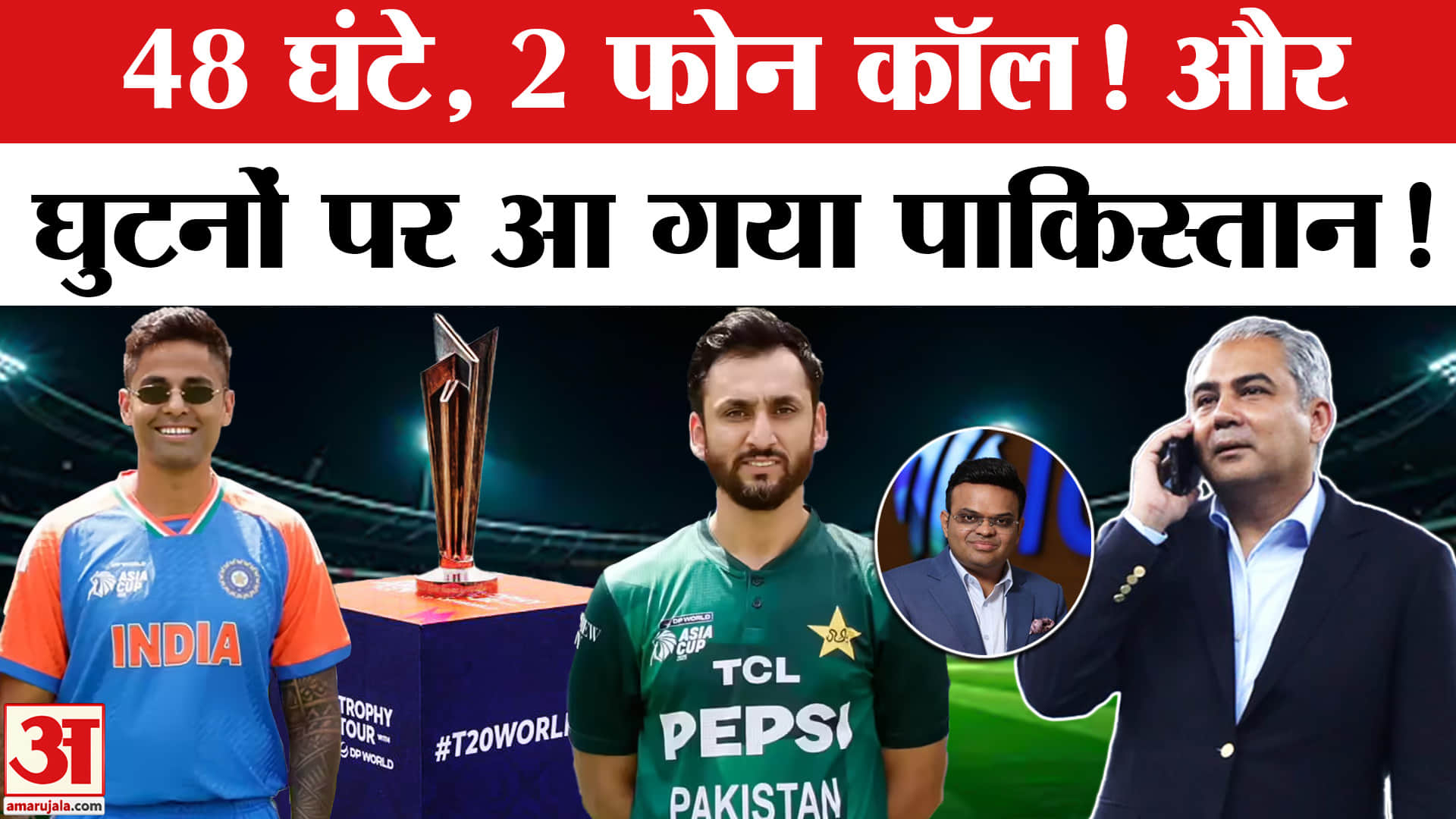 भारत पाकिस्तान मैच