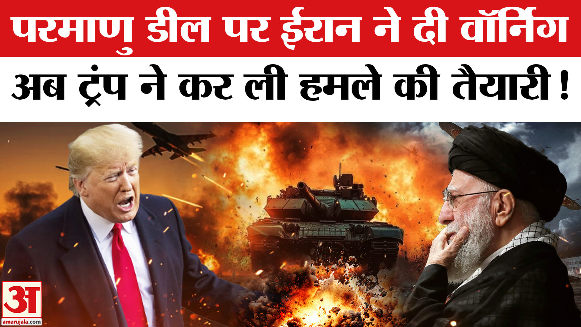 ईरान अमेरिका युद्ध