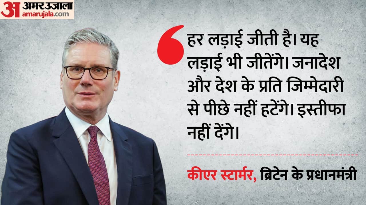 कीएर स्टार्मर, ब्रिटेन के प्रधानमंत्री