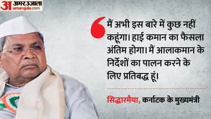 karnataka CM Siddaramaiah said asserted that whatever Congress high command decides on CM change issue is fina