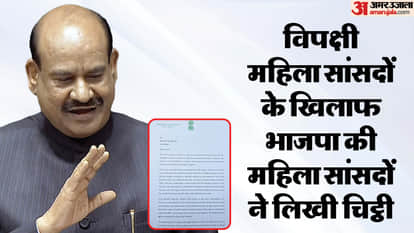 Parliament bjp mp write letter to lok sabha speaker om birla against congress mp letter pm modi