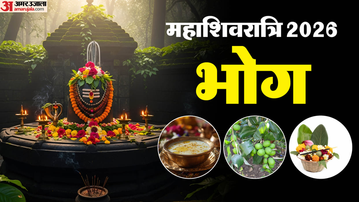 Mahashivratri 2026 bhog prasad recipe shiv ji ka priya bhog kya hai