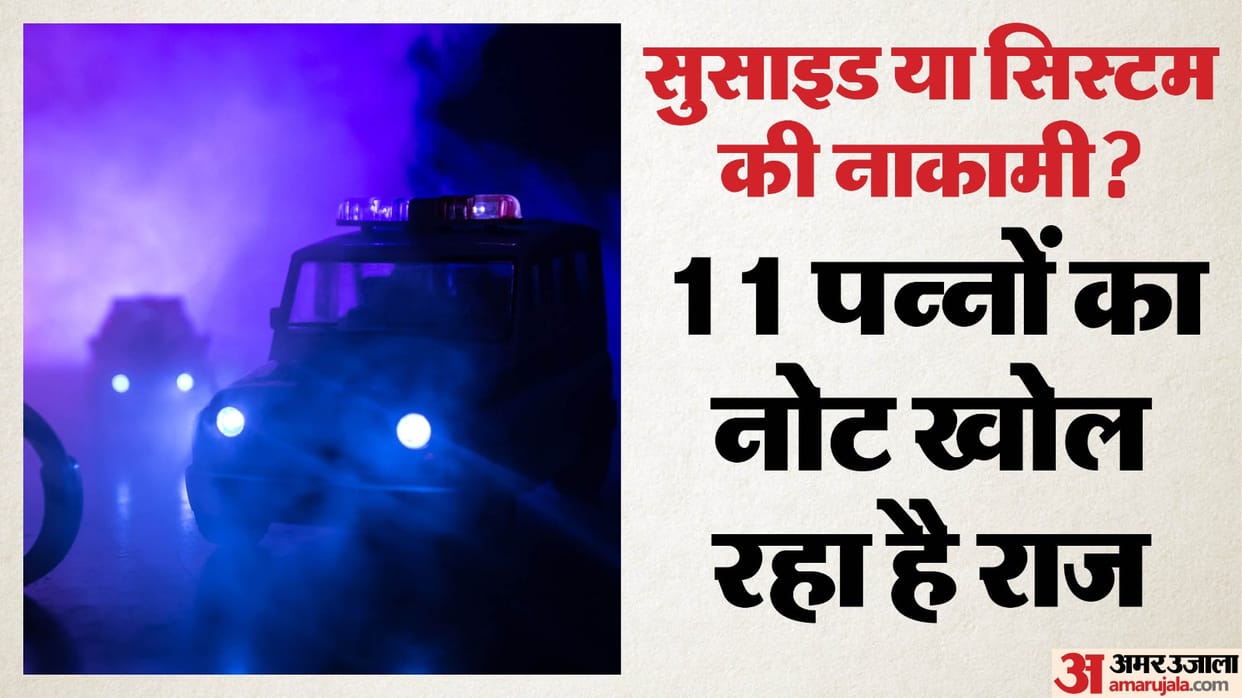 Death of constable's wife in Chhindwara11-page suicide note recovered, husband's alleged relationship