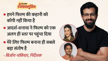 Director Bejoy Nambiar Exclusive Interview Talk About Film Tu Yaa Main Starring Shanaya Kapoor Adarsh Gourav