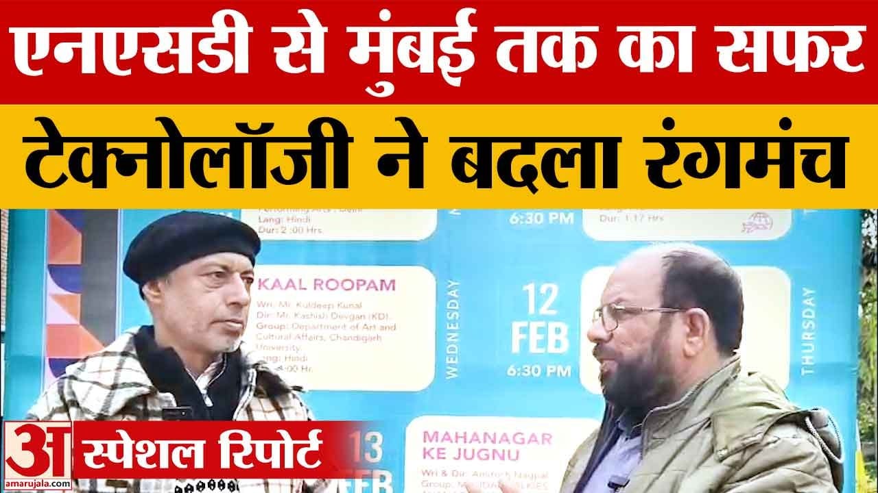 डिजिटल हुआ NSD, ट्रेनिंग अब भी मजबूत- थिएटर से मुंबई तक कलाकारों की सक्रियता