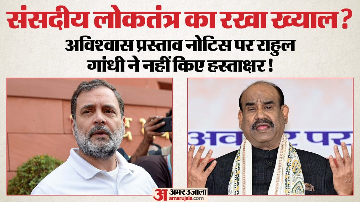 rahul gandhi did not sign on no confidence motion against lok sabha speaker om birla reason