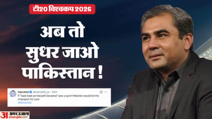 Pakistan boycott U-turn sparks memes: Fans say doctors can't fix their issues; India vs Pakistan T20 World Cup