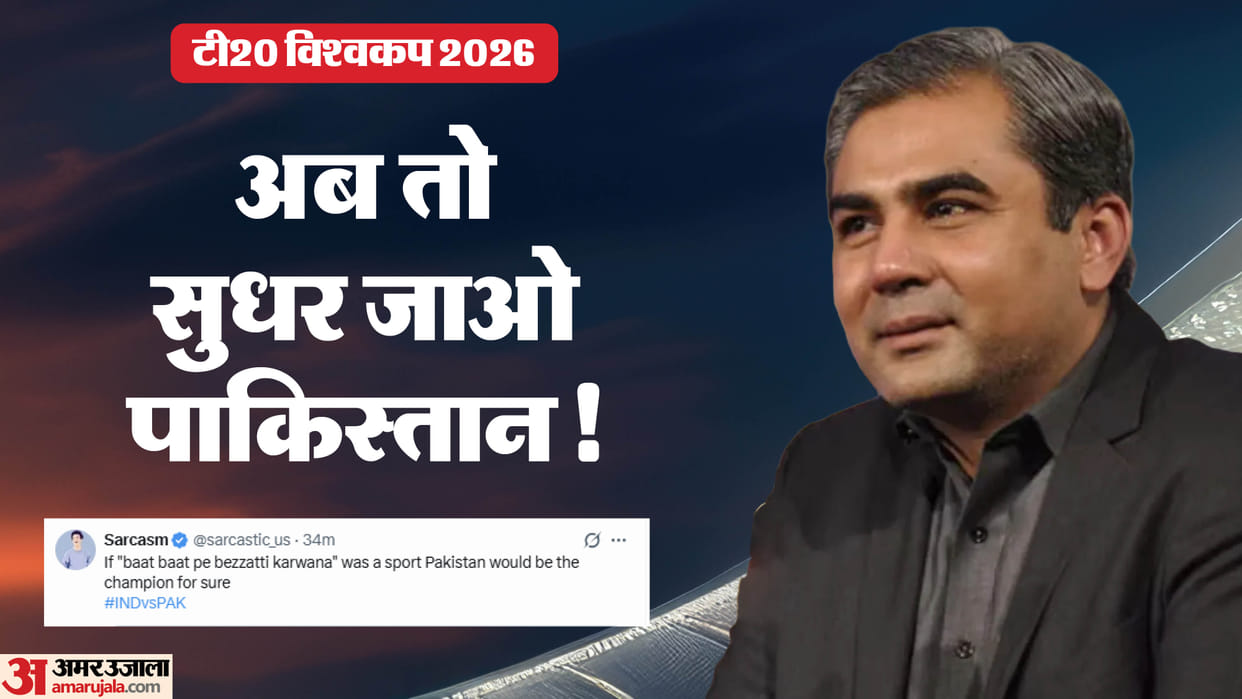 Pakistan boycott U-turn sparks memes: Fans say doctors can't fix their issues; India vs Pakistan T20 World Cup