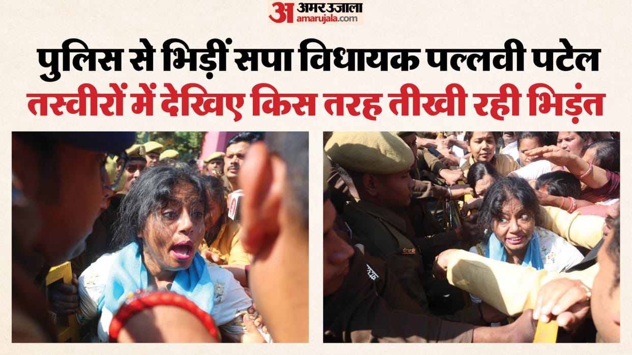 UP: Pallavi Patel clashes with police in Lucknow; police barricade her and she sits on the road in anger; phot
