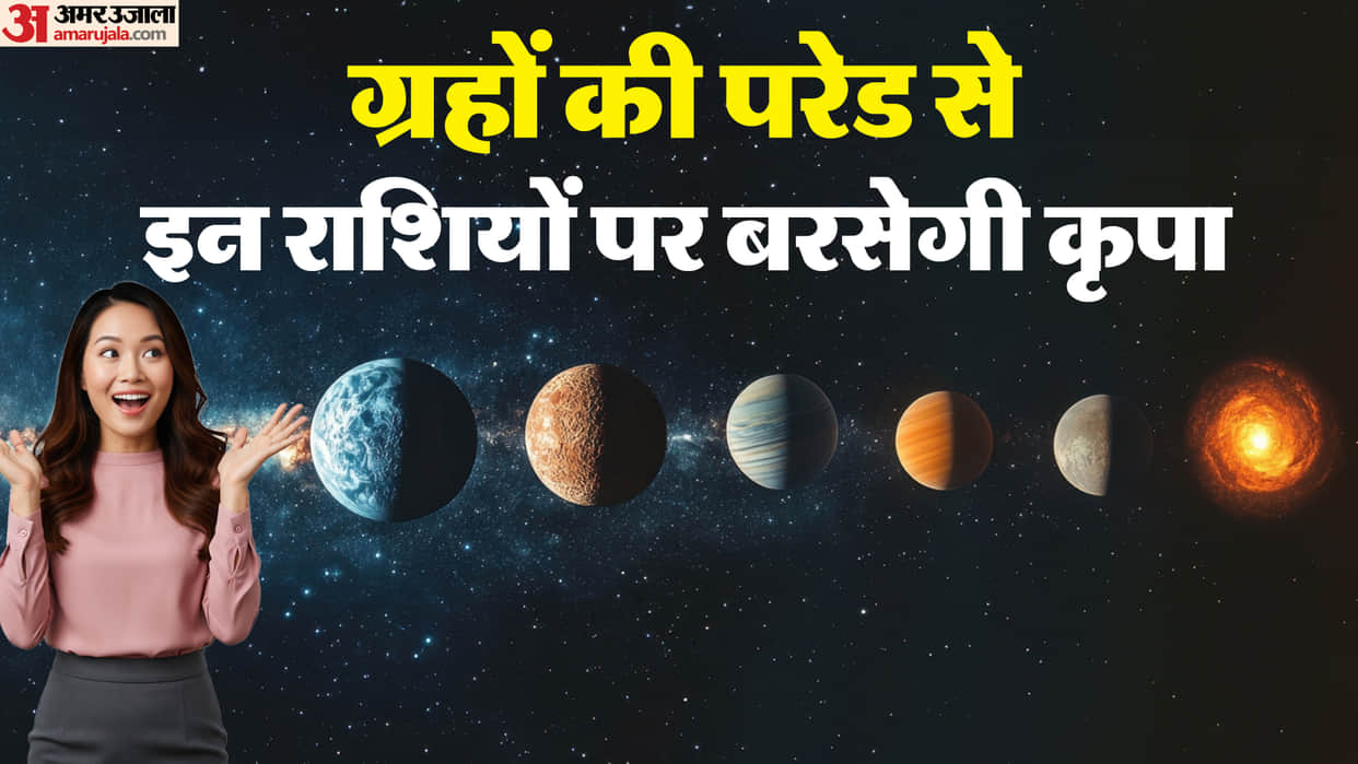 Planetary Parade on 28 february 2026 know impact and horoscope in hindi