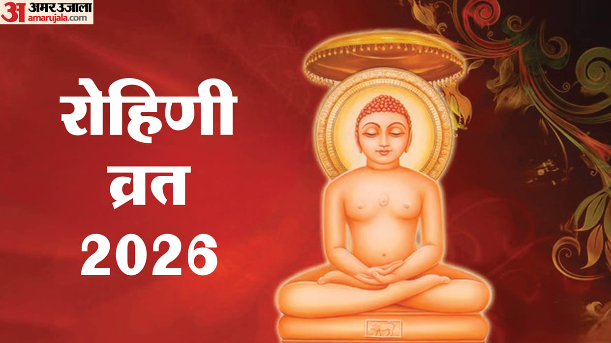 When is Rohini Vrat 2026 Know Date Auspicious Time Puja Rituals and Significance in hindi
