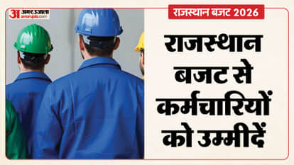 Rajasthan Budget 2026: Rajasthan employee organizations made this appeal to the government