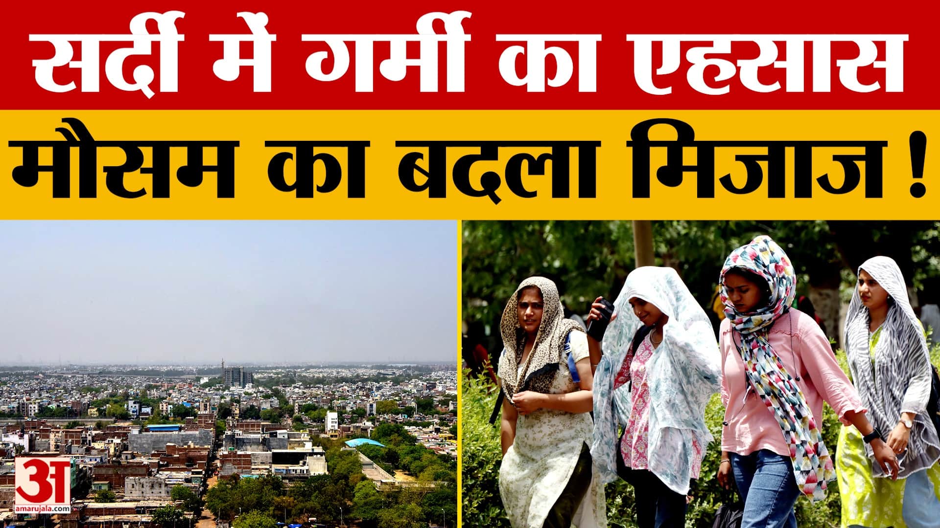 Rajasthan Weather Update: 'फरवरी में मई' जैसा हाल! ठंड के बाद अब पसीने छुड़ा रही धूप | IMD