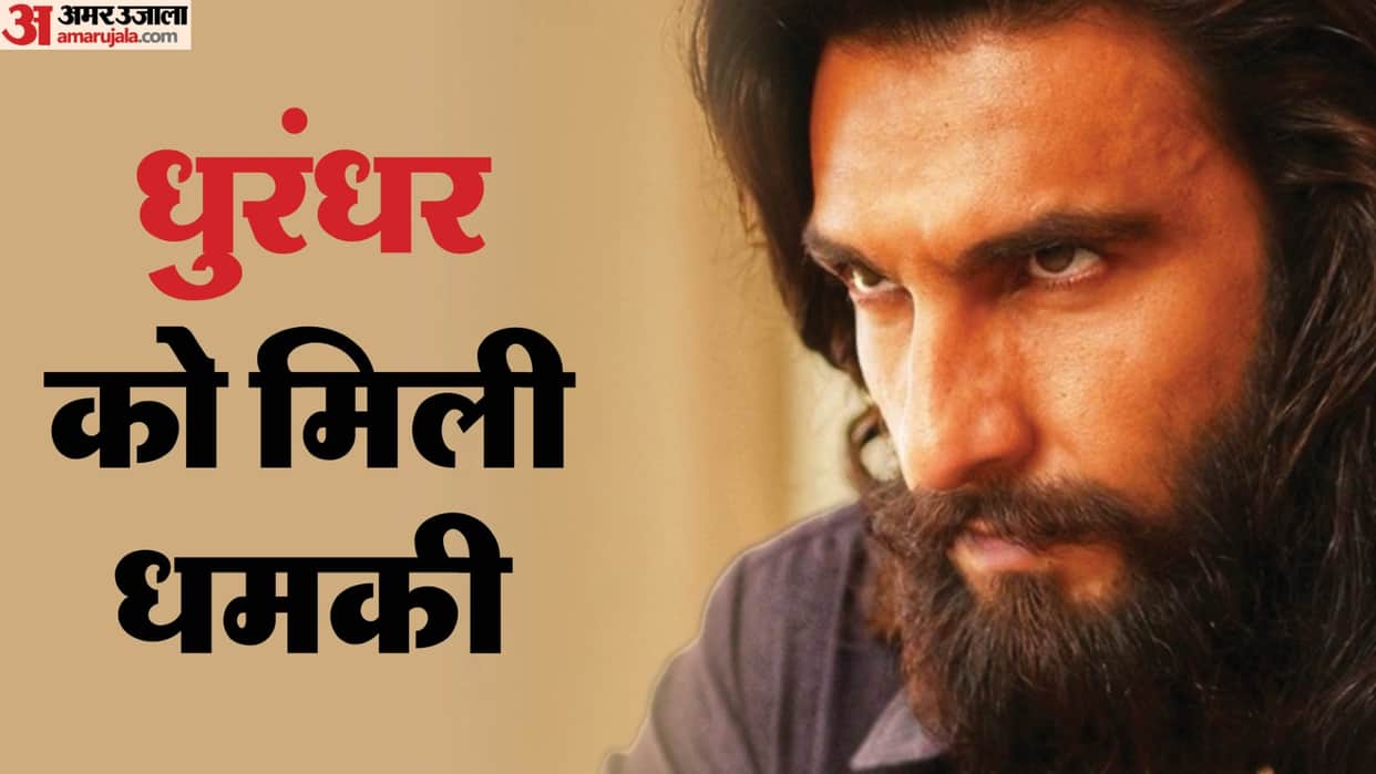 Dhurandhar Movie Actor Ranveer Singh receives threat call via voice note Know Details