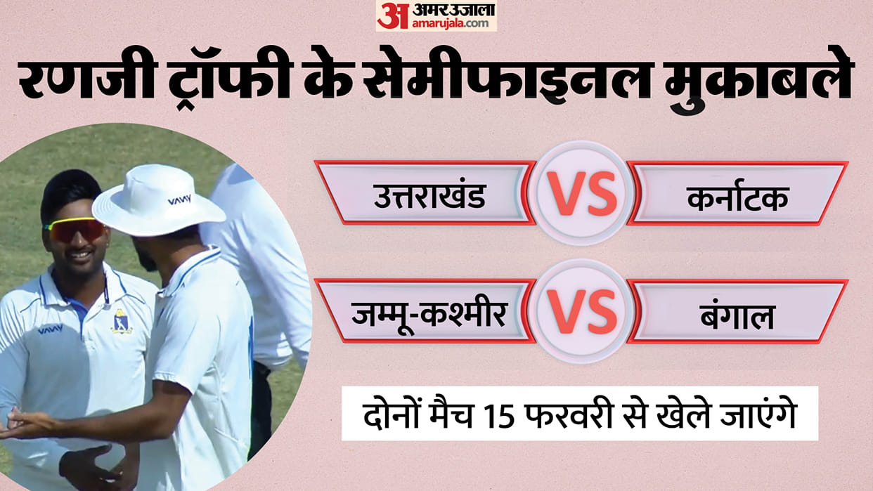 Bengal vs Andhra Quarter-Final match results and highlights Ranji Trophy Elite 2025-26 Semi Final lineup
