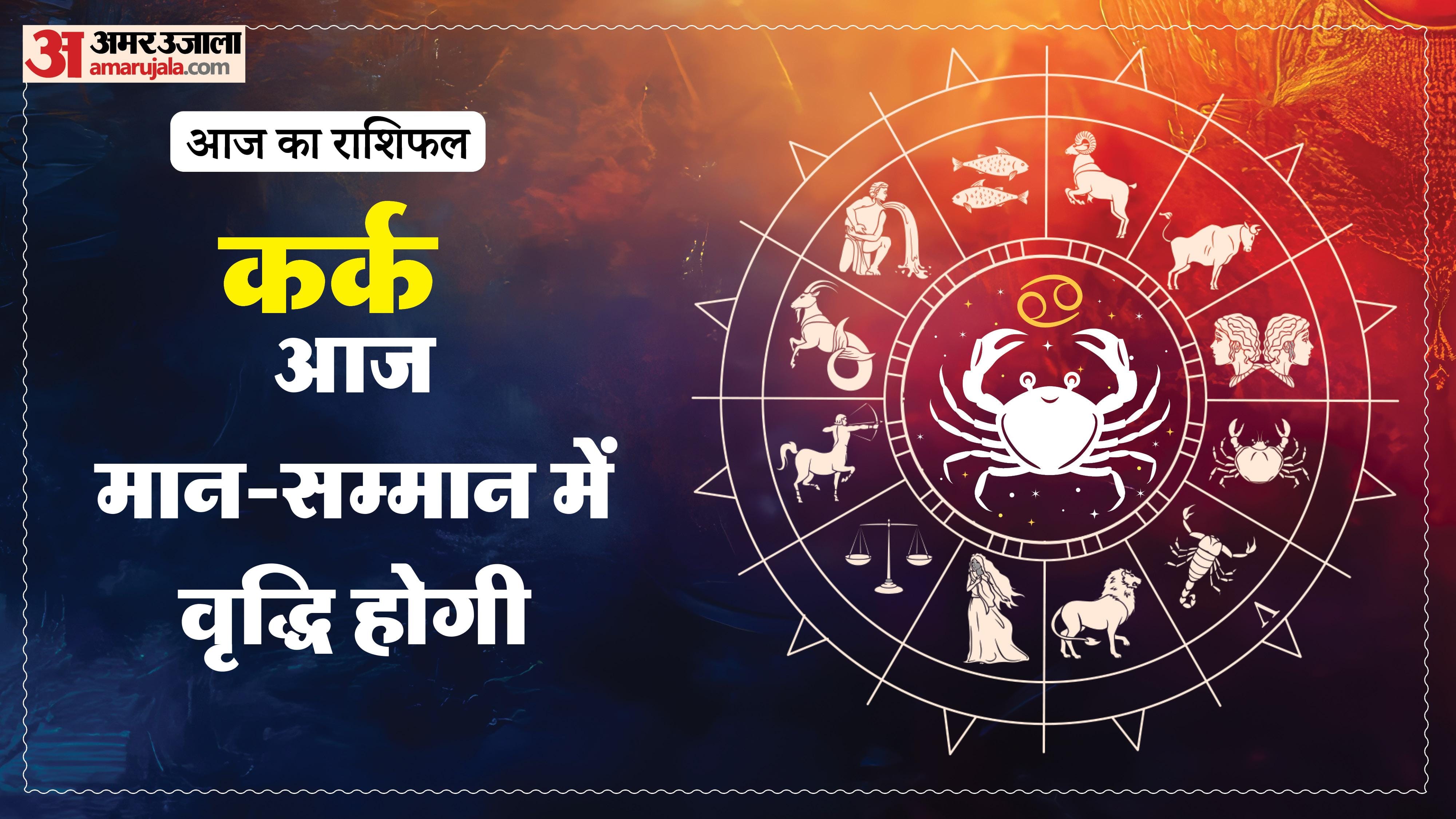 Aaj Ka Rashifal Daily Horoscope Prediction of 11 February 2026 Mesh Kark Singh Kanya Kumbh Makar Meen
