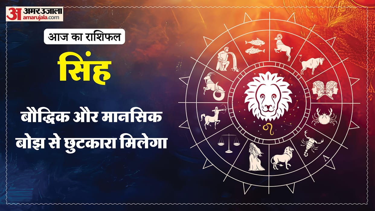 aaj ka singh rashifal 2026 today leo 11 february 2026 horoscope in hindi