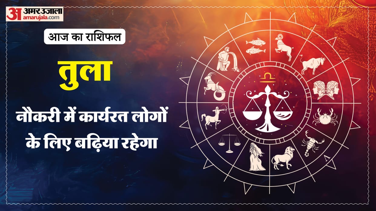 aaj ka tula rashifal 11 february 2026  today taurus horoscope in hindi