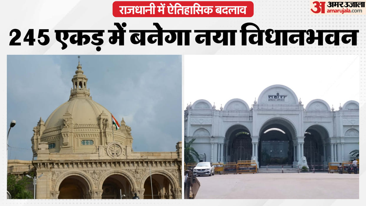 UP: Preparations begin for the construction of a new Vidhan Bhavan; the new building will be built on 245 acre