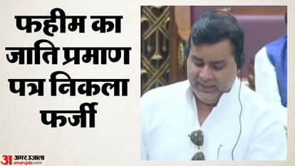 Caste certificates of SP MLA Mohammad Faheem and his uncle found to be fake