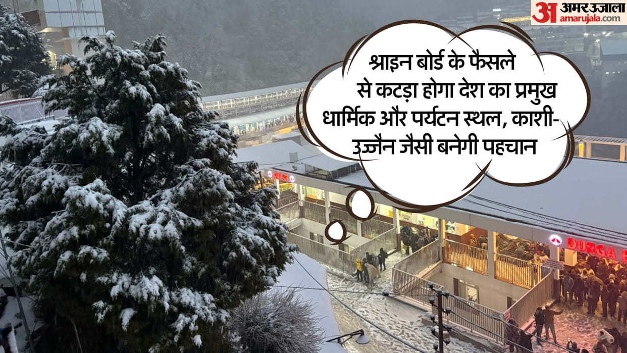 The economy of Katra will gain momentum once the decisions of the Shrine Board are implemented.