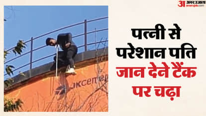 After dispute with wife man hanged himself from municipal overhead tank to commit suicide