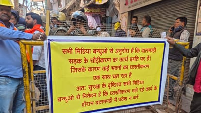 Dal Mandi Demolition police FIR against two named and unknown for creating ruckus in varanasi