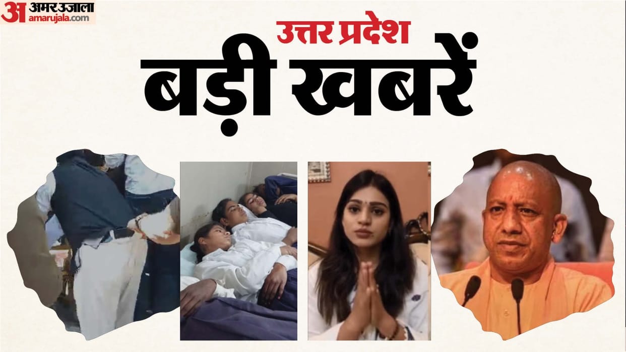 UP Big News: Five family members commit suicide, new video of bank employee who said 'Thakur hoon main'; husba