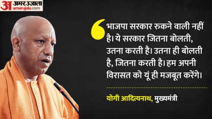 CM Yogi Adityanath addressed a jansabha in Barabanki.