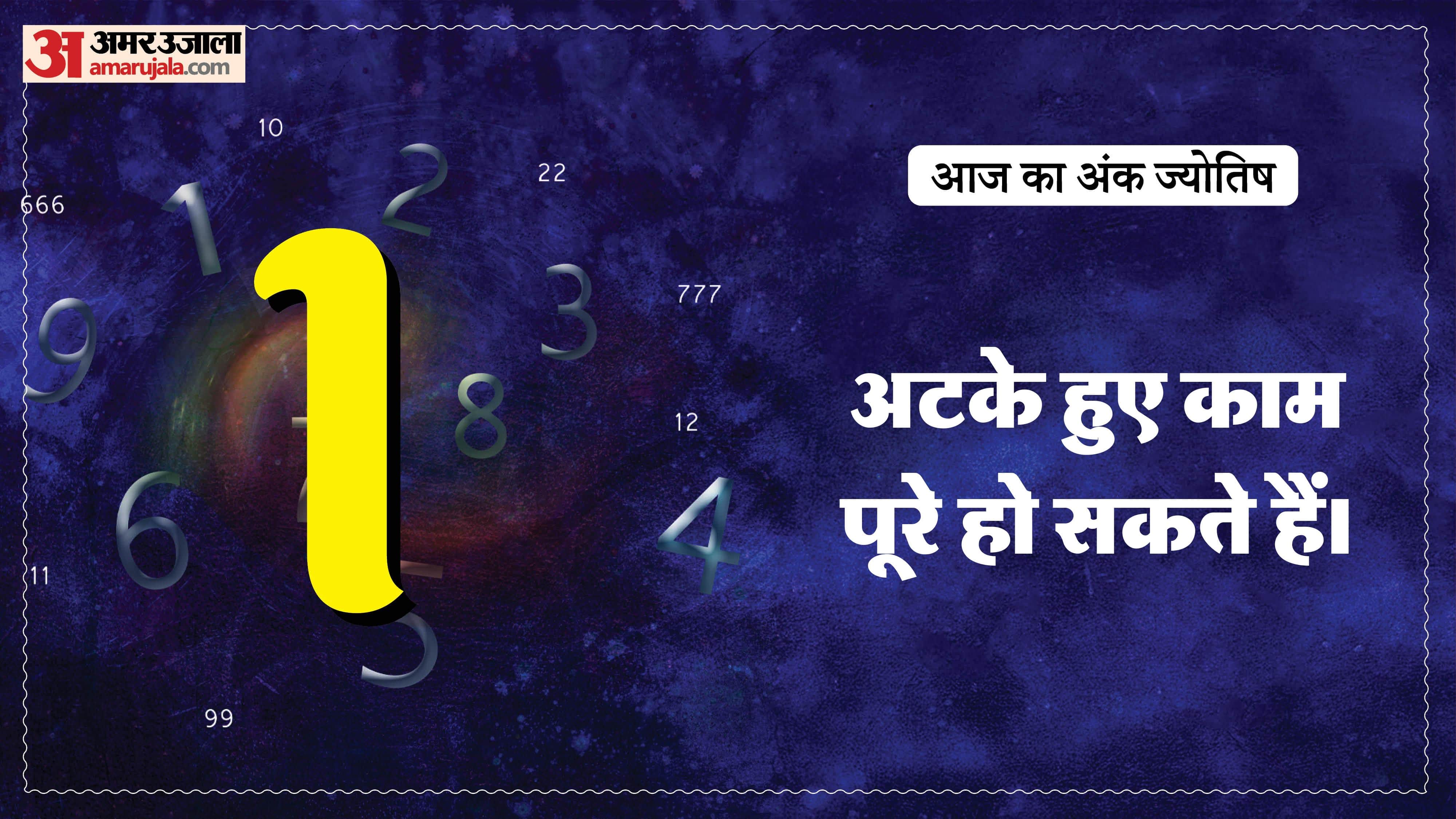 Today Numerology Prediction 12 February 2026 Aaj Ka Ank Jyotish in hindi